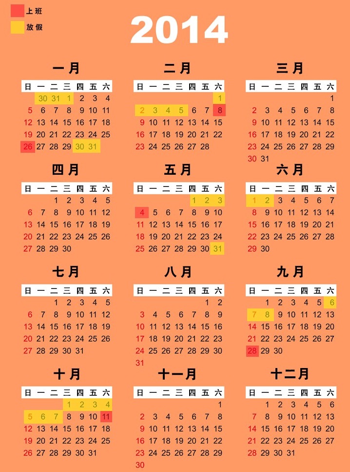 五一放假高速公路免费几天_五一放假高速公路免费几天_五一放假高速免费通知