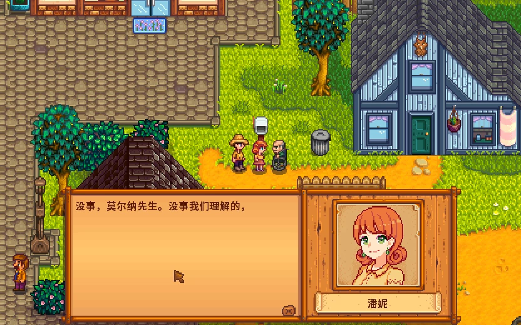 星露谷潘妮_星露谷潘妮最后两个星_星露谷潘妮官配