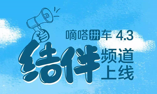 嘀嗒出行靠谱吗_嘀嗒出行口碑_嘀嗒出行安全可靠吗