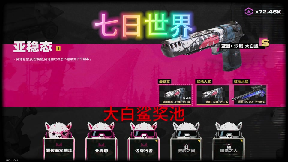 大白鲨电影成本_大白鲨成版电影_成龙大白鲨
