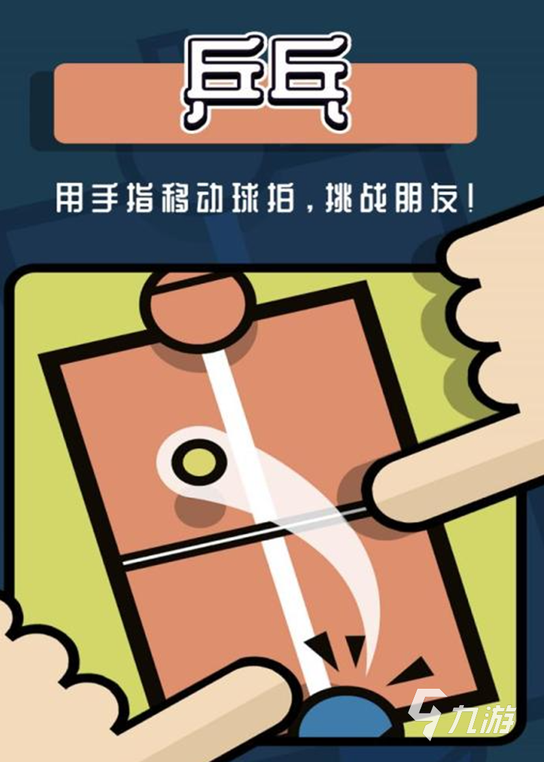 操作的手游_二指操作最好的手机游戏_操作性手机游戏