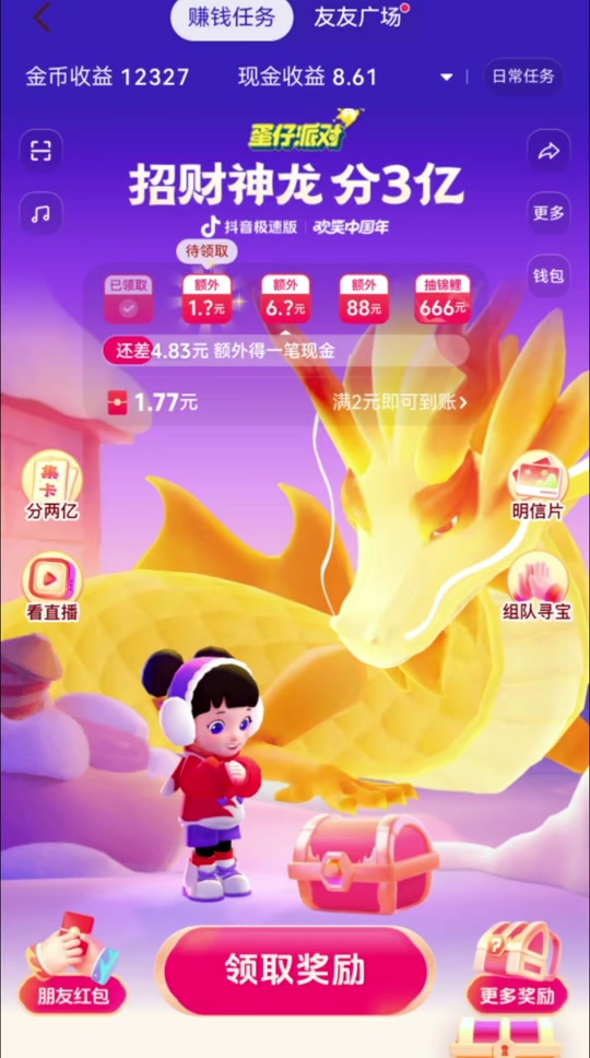 抖音耗电还是游戏耗电_抖音电玩_抖音手机电池游戏是真的吗