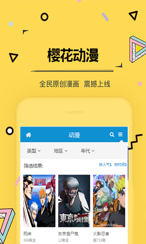 动漫的手机游戏_动漫迷手机游戏推荐_动漫迷手机游戏