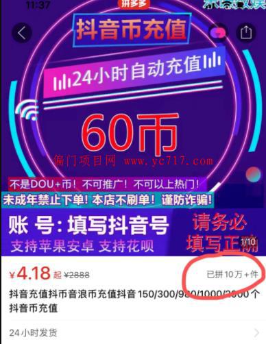 抖币干嘛_抖音里抖币是干嘛的_一个抖币是多少钱