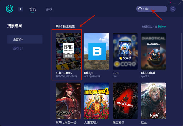 epic手机领取免费游戏_手机领epic免费游戏_epic手机能领游戏么