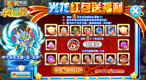 音乐会抽奖游戏_抽奖音乐游戏手机_音乐抽卡游戏
