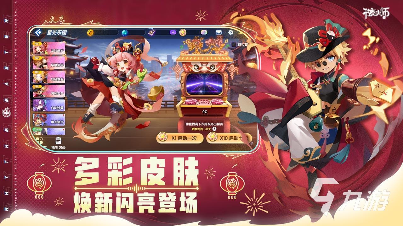 抽奖音乐游戏手机_音乐会抽奖游戏_音乐抽卡游戏