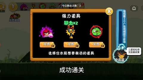 愤怒小鸟游戏手机单机_愤怒小鸟小游戏_单机小鸟愤怒手机游戏推荐