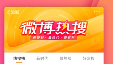 微博官方下载_微博官方下载安装2020_微博官方下载新版
