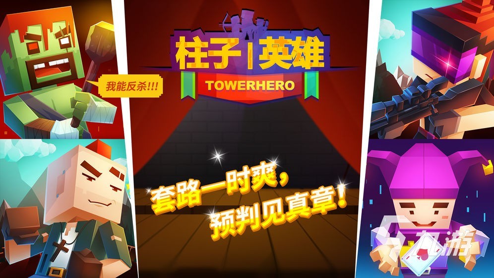 玩电脑游戏的手机app_电脑游戏手机_电脑手机多人游戏推荐游戏