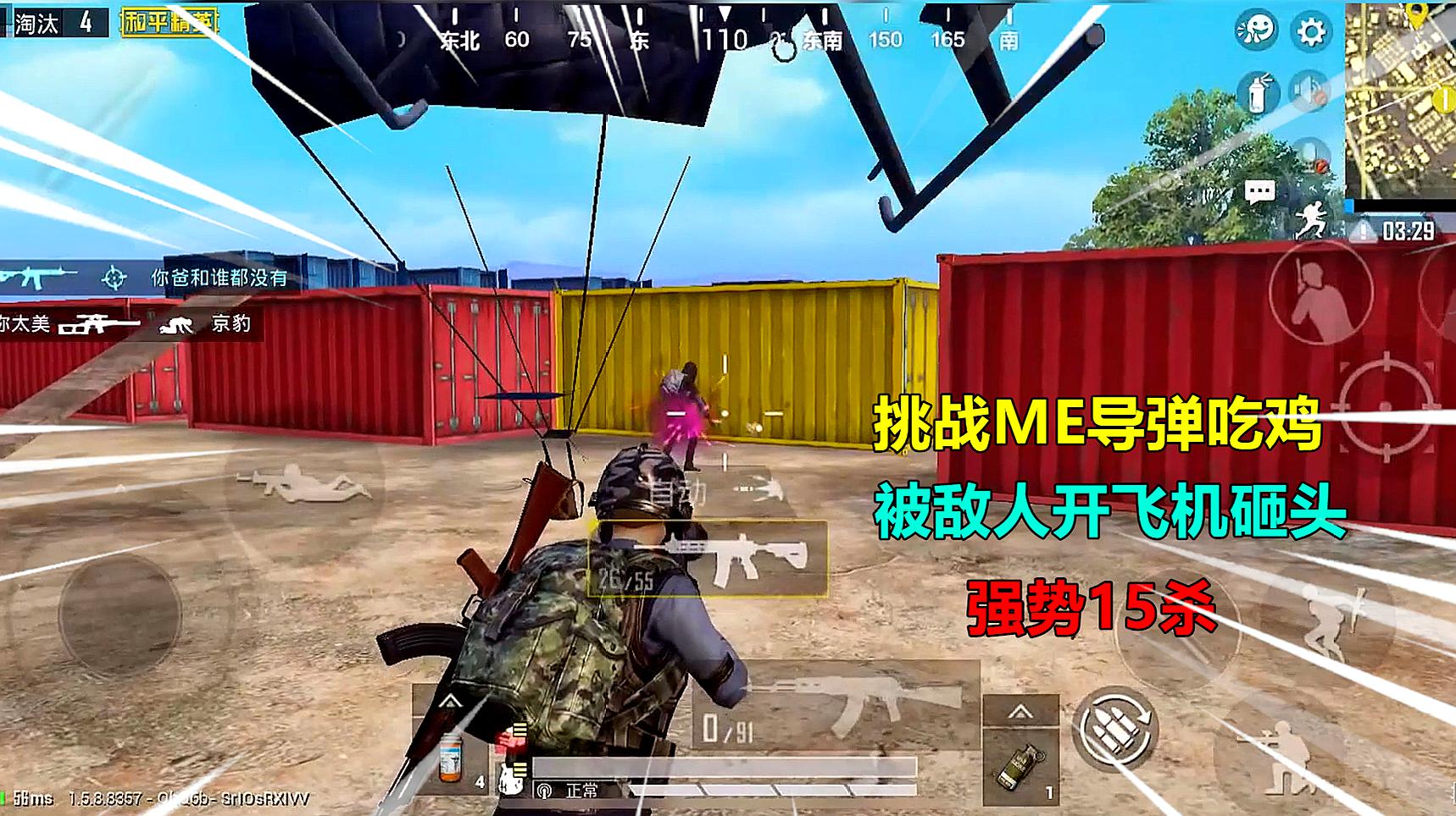 吃鸡中的手机游戏有哪些_鸡吃手机游戏有中文吗_手机吃鸡类游戏