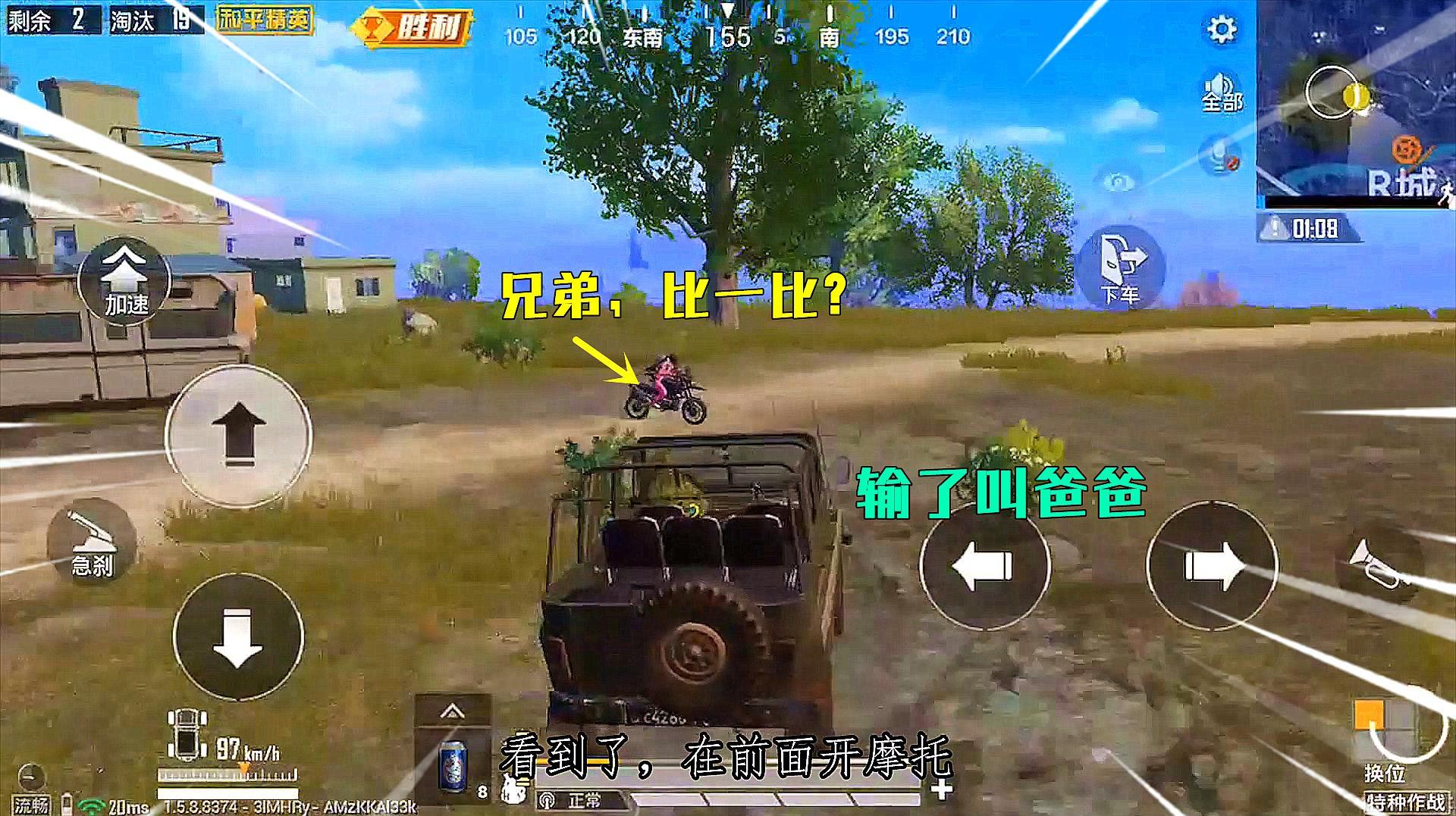 吃鸡中的手机游戏有哪些_鸡吃手机游戏有中文吗_手机吃鸡类游戏
