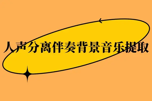 迅捷音频转换器在线_迅捷音频转化器_迅捷音频转换器