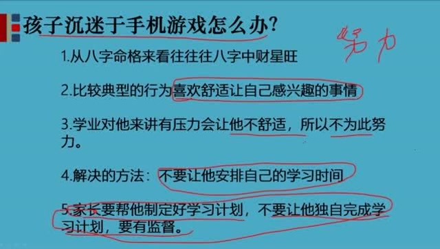 高一孩子痴迷手机游戏_高一痴迷手机游戏孩子怎么教育_高一痴迷手机游戏孩子该怎么办