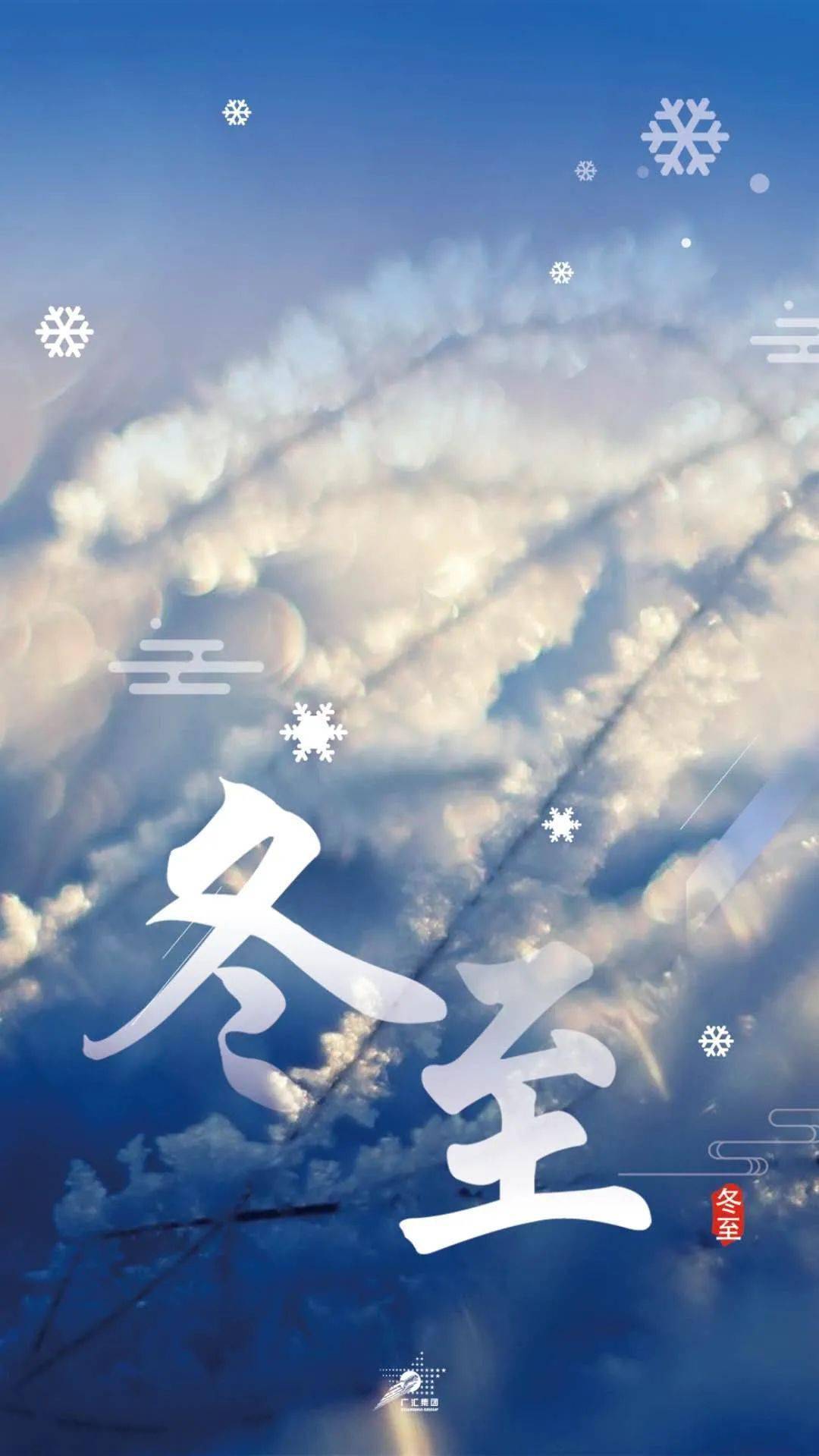 冬至日期是固定的吗_冬至日期是几月几日_冬至日期