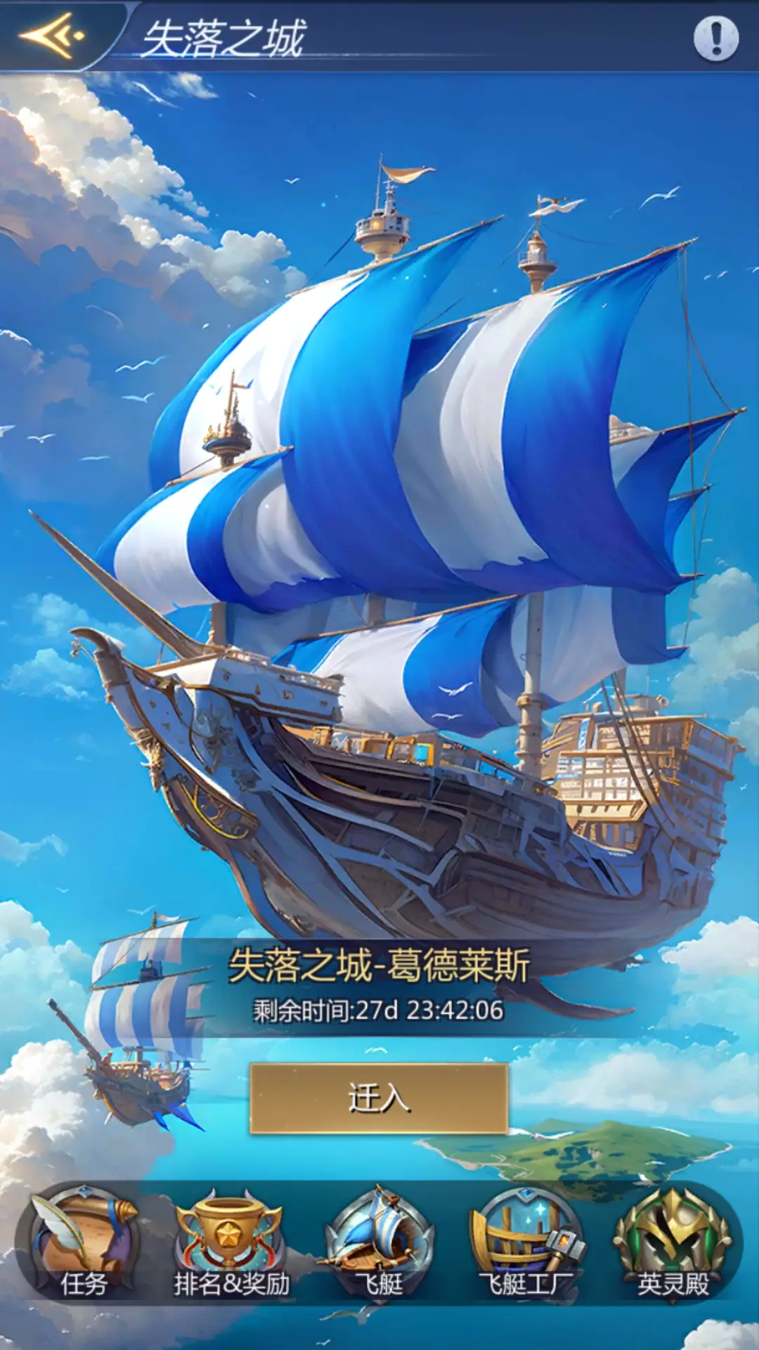 飞艇手机游戏模拟经营_飞艇可以玩吗_飞艇手机rpg游戏