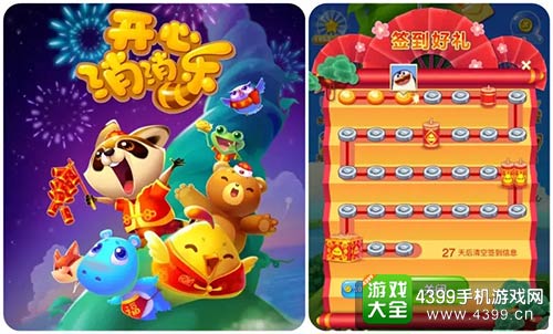 春节手机小游戏_新年游戏手机_春节 手机 游戏