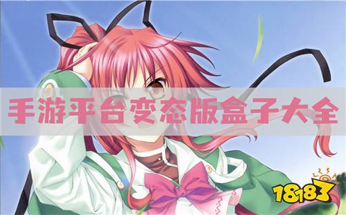 bt手机破解游戏_破解手机游戏app_破解手机游戏平台哪个好