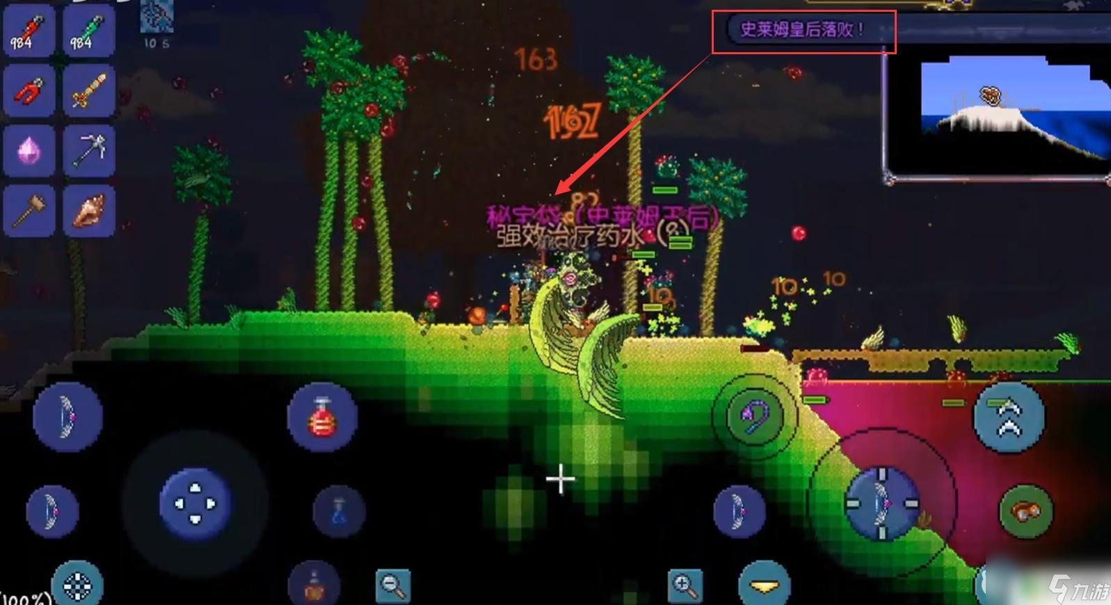 1.4泰拉瑞亚史莱姆王_史莱姆王泰拉瑞亚_泰拉瑞亚史莱姆王