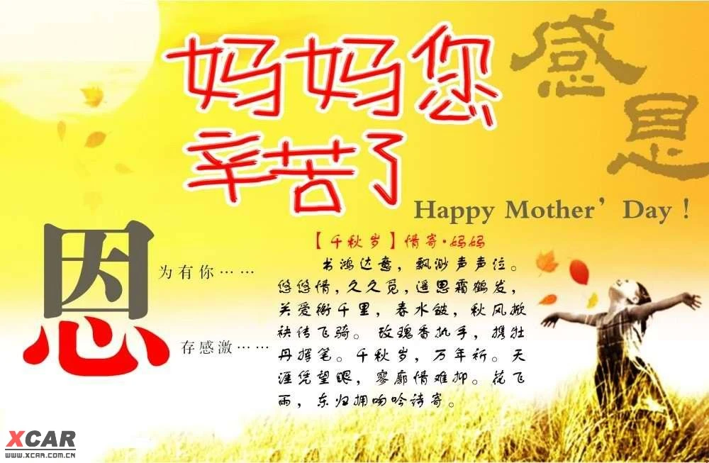 母亲节的节日时间_母亲节的具体时间_母亲节时间