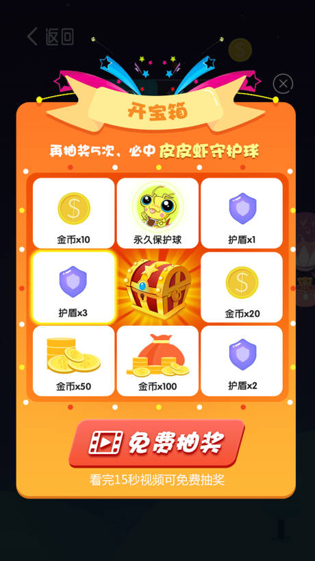 抽奖推荐手机游戏软件_好玩的抽奖手机游戏_抽奖游戏推荐手机