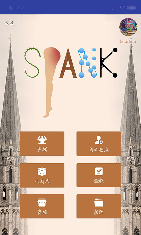 手机游戏推荐_spank手机游戏_手机游戏手游