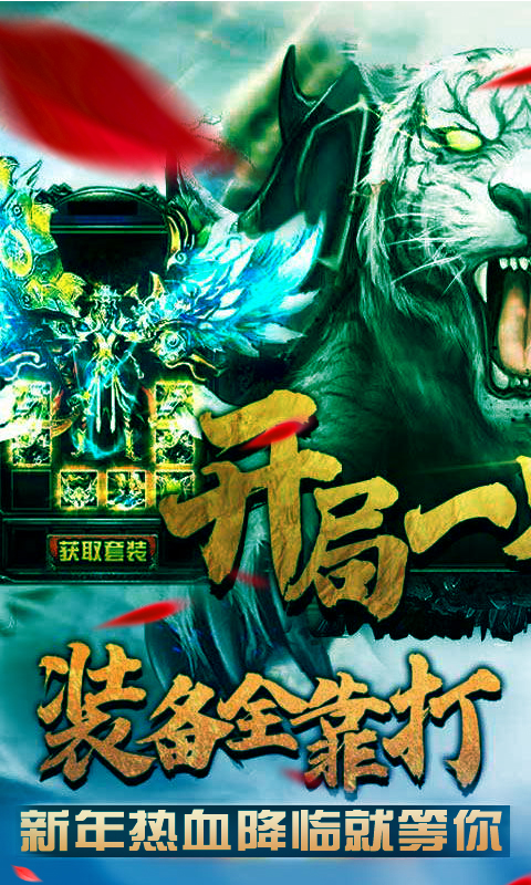 “传世手游”_传世手机游戏111_找传世手游