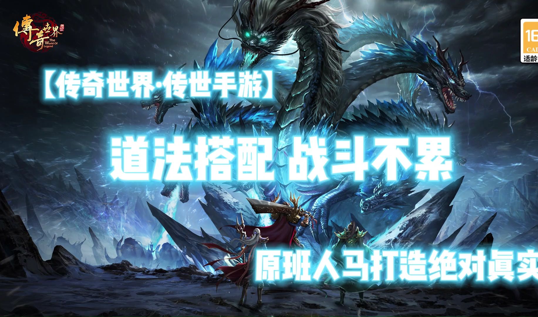 “传世手游”_找传世手游_传世手机游戏111