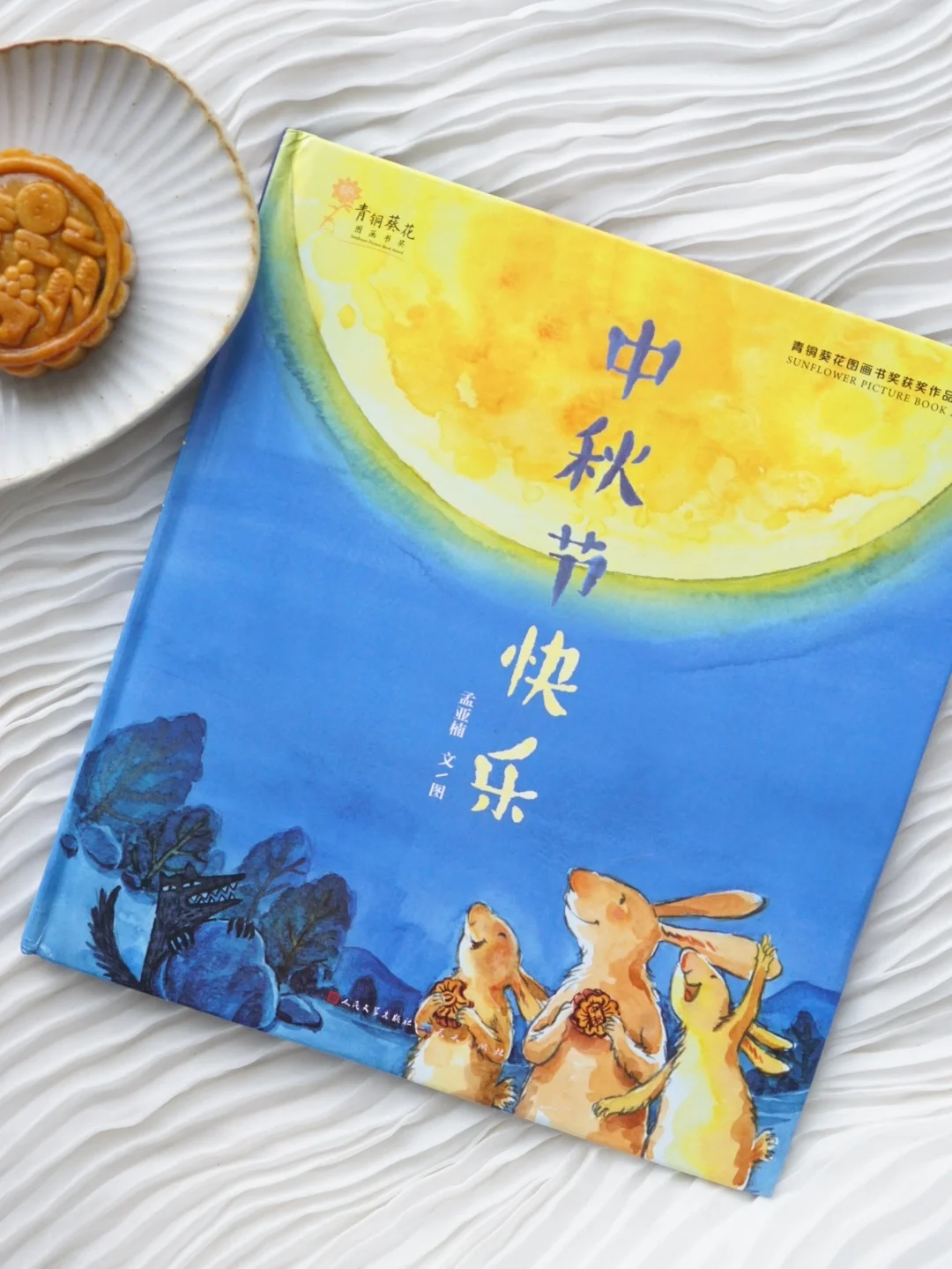 中秋节2023年是几月几日_2031年中秋节是哪天_2023年中秋节是几月几号