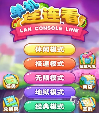 有一款连线的游戏叫什么_10人手机连线游戏软件_一款连线的游戏