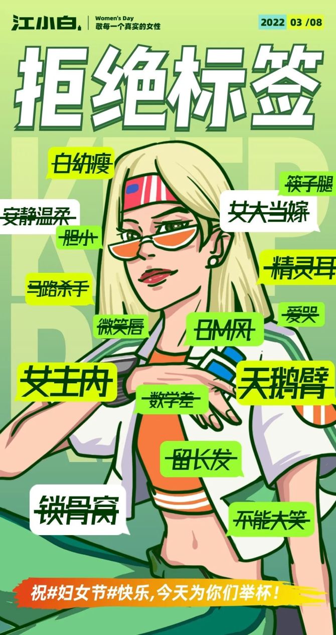 妇女抗击疫情宣传_2020三八妇女节结合疫情标语_妇女疫情暖心
