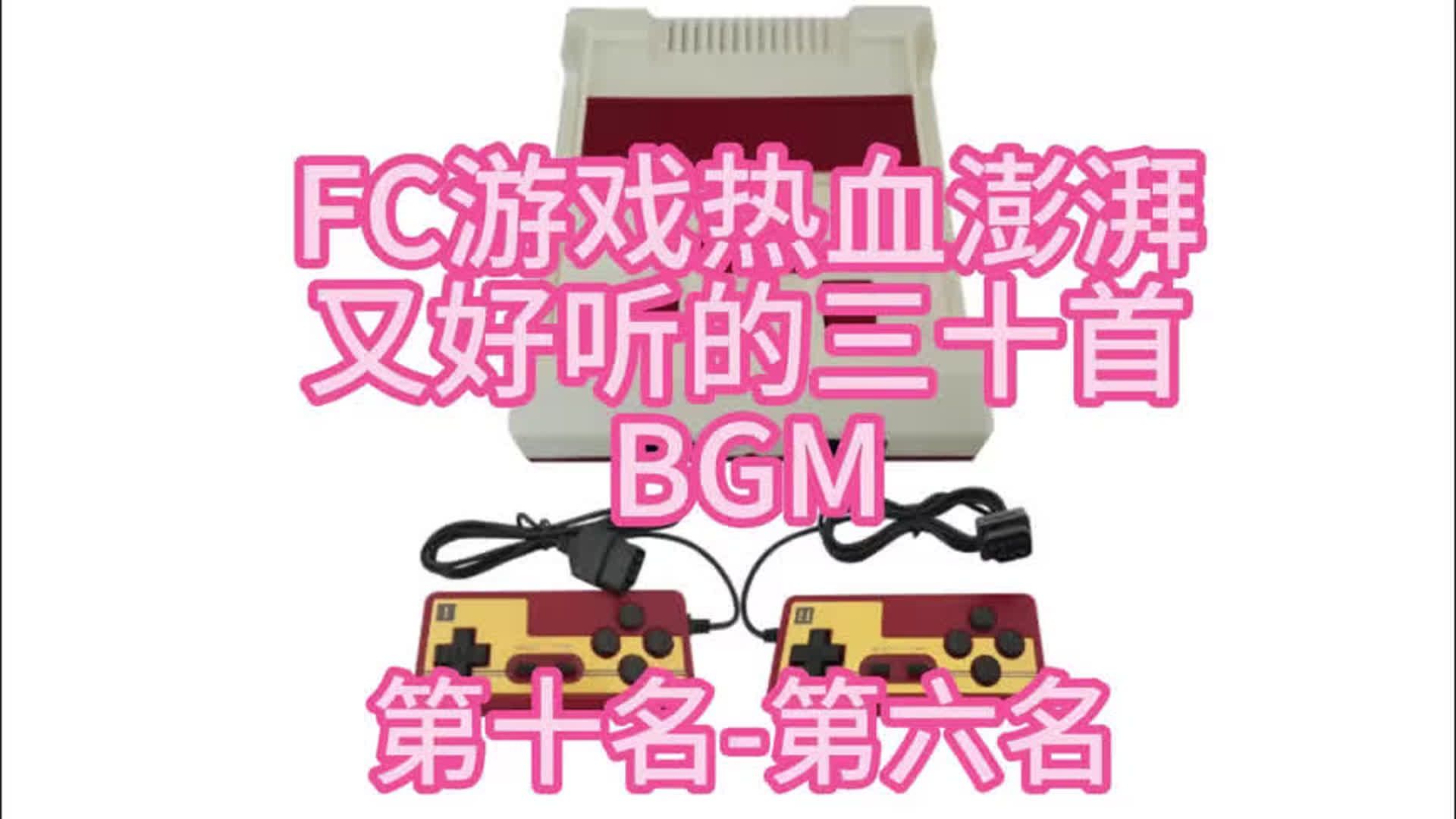 fc游戏手机版_三国志单机版手机游戏_破解版手机游戏