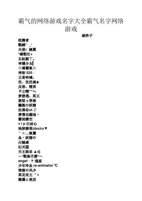 大逆鳞手机游戏_逆鳞手游下载_逆鳞传说官方手游