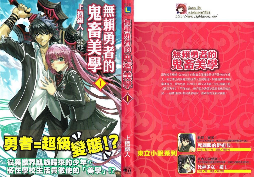 美学勇者无赖鬼畜视频_无赖勇者的鬼畜美学_无赖勇者的鬼畜美学