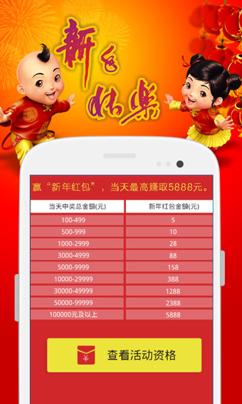 彩票手机版安卓版下载_彩票游戏手机版_彩票版手机游戏怎么玩