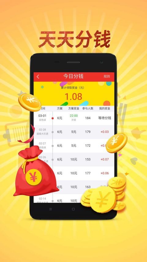 彩票游戏手机版_彩票手机版安卓版下载_彩票版手机游戏怎么玩