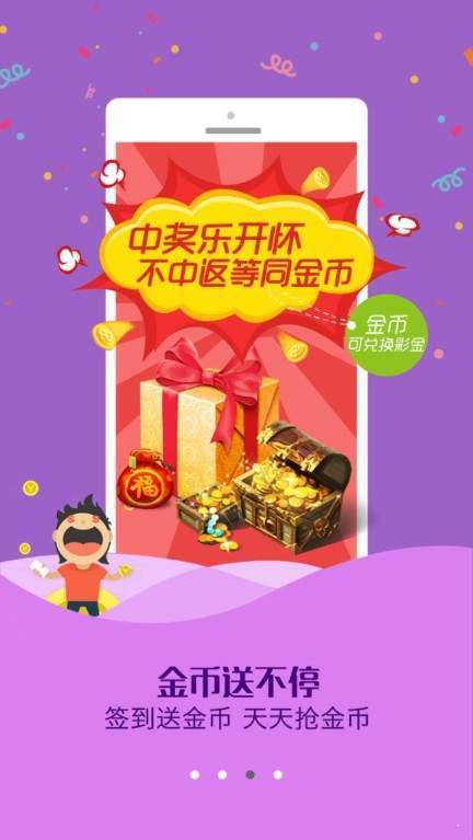 彩票版手机游戏怎么玩_彩票游戏手机版_彩票手机版安卓版下载