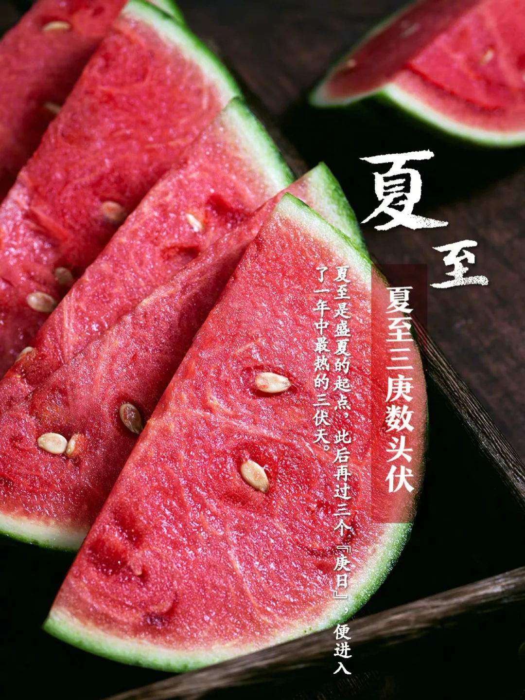 夏至是哪一月_夏至是多少月多少日_夏至是几月几号