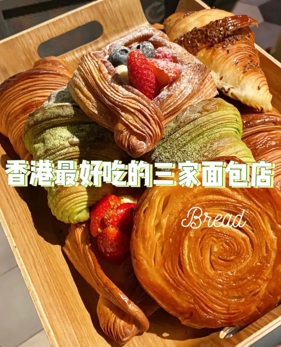 我爱香港喜上加喜_喜羊羊之给快乐加加油_玛喜达的菜谱加图片