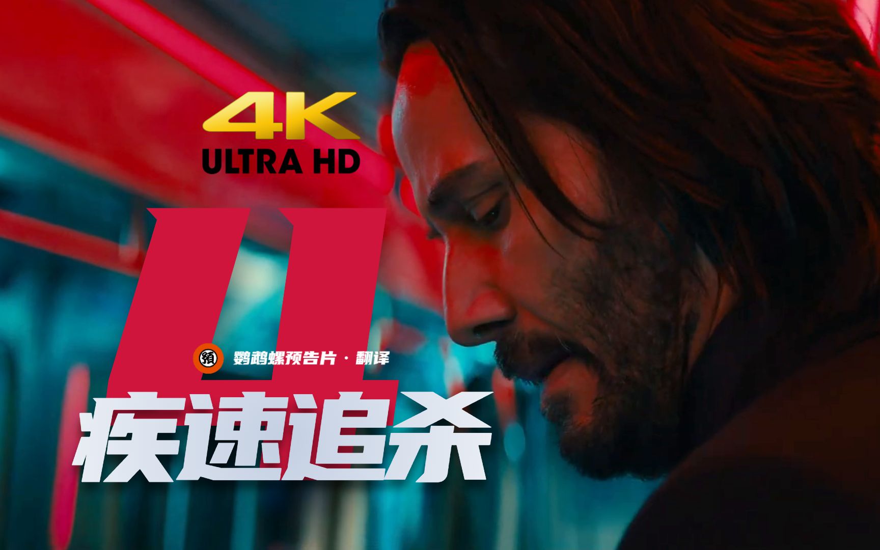 疾速追杀打斗_电影疾速追杀4_疾速追杀ksg