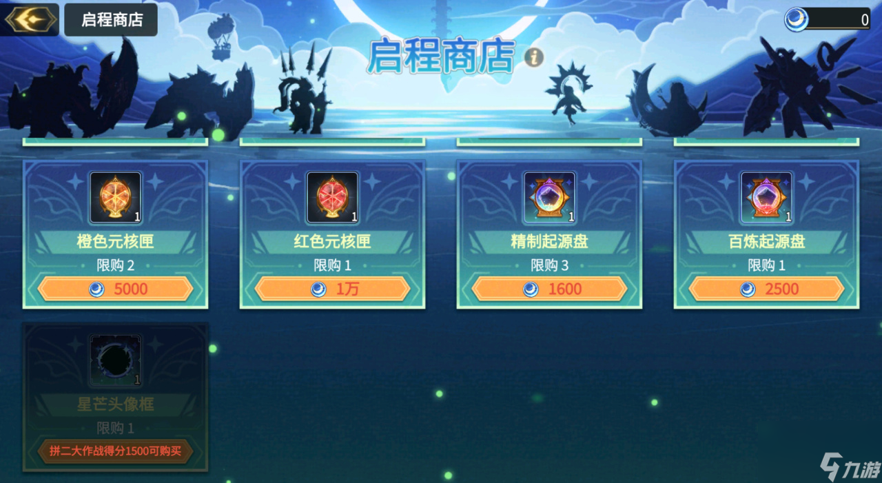 代号启程手机游戏_代号启程游戏类型_代号启程官网版