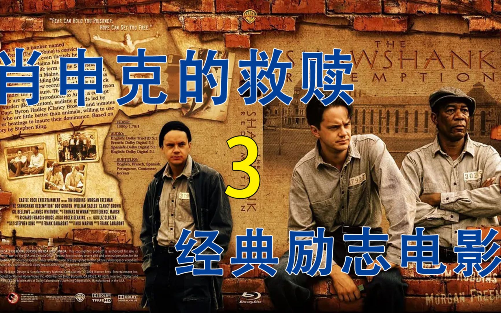 肖申克的救赎观看完整版_救赎的肖申克电影台词_救赎肖申克在线观看