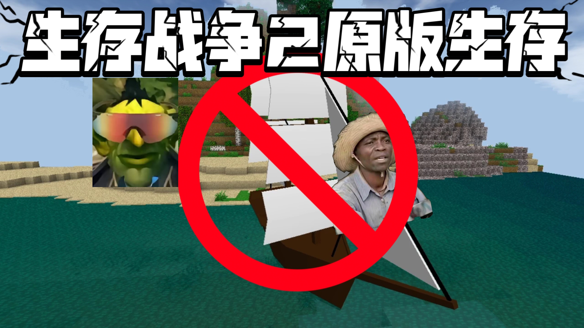 生存手机游戏推荐多人联机_npc手机生存游戏_生存手机游戏排行榜前十名