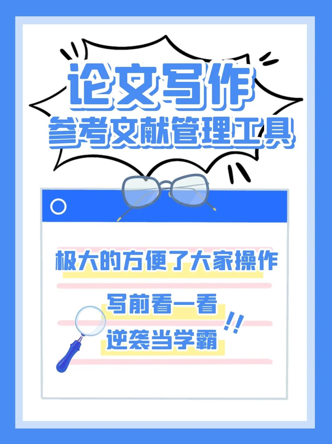 参考文献自动生成_参考文献apa自动生成_参考文献如何生成自动编号