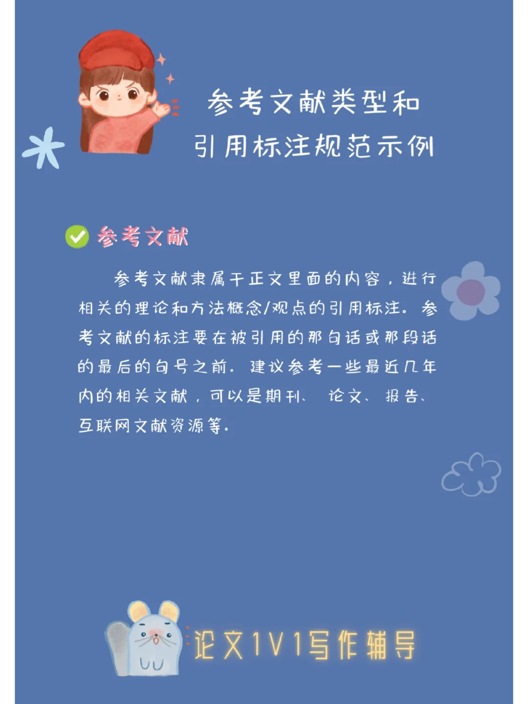 参考文献自动生成_参考文献apa自动生成_参考文献如何生成自动编号