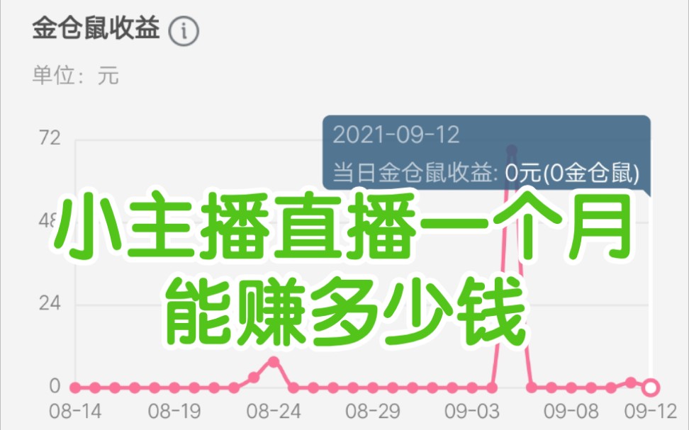 b站怎么手机直播游戏_直播b站手机游戏怎么开_在b站手机直播游戏