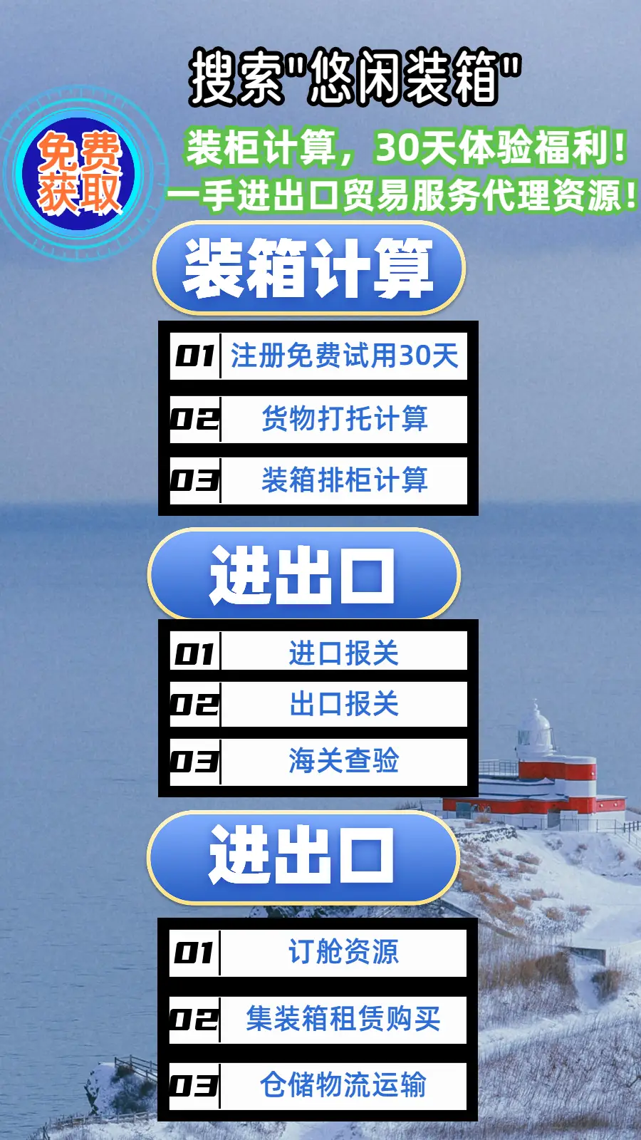 报关手机游戏app_报关软件下载_报关手机游戏