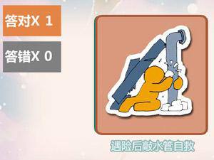 火柴人自救法则 