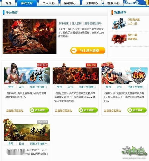 qq游戏大厅 