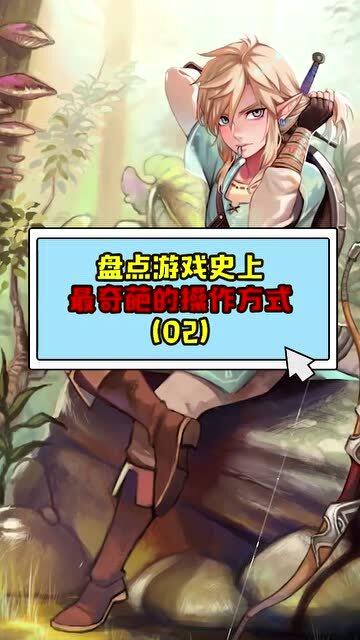 史上最坑爹的游戏16 